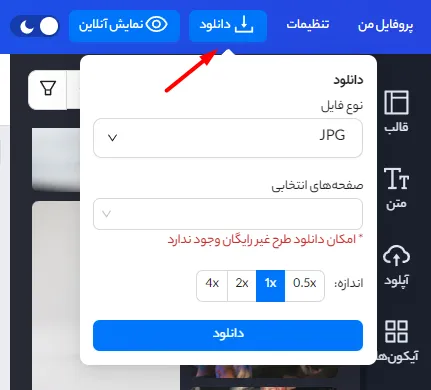 آموزش ساخت کلیپ آنلاین رایگان برای اینستا 